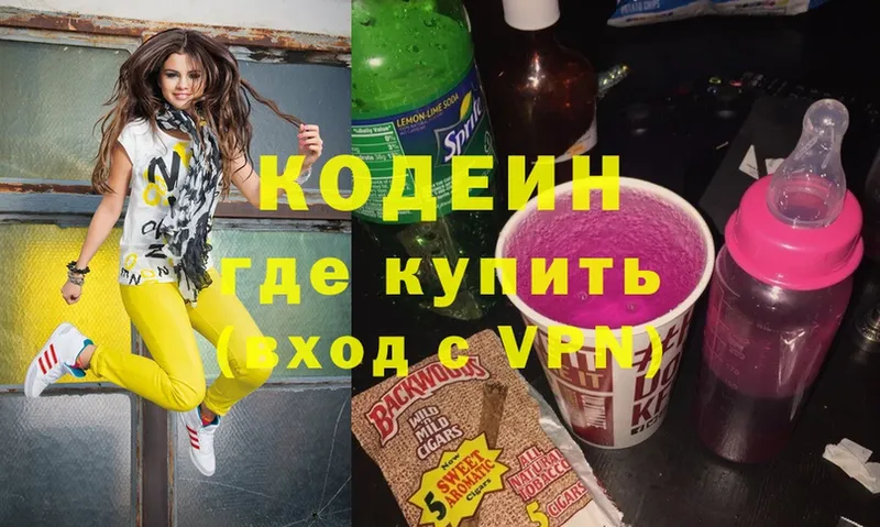 Кодеин напиток Lean (лин)  сколько стоит  Козельск 